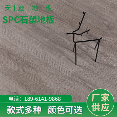 SPC鎖扣石塑地板防水防火 免膠石塑鎖扣木地板SPC無縫地板批發