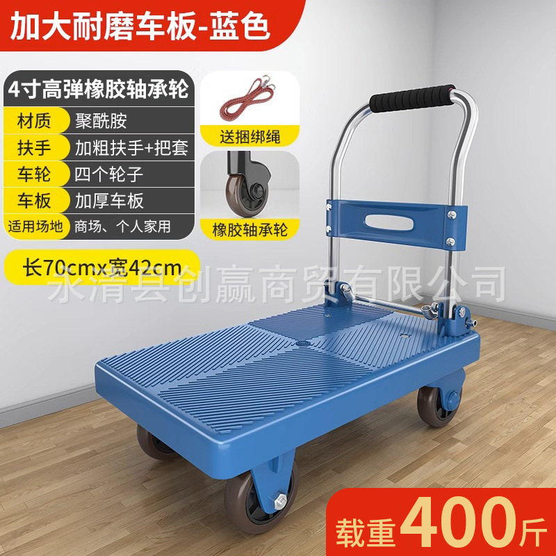 カート荷引き手押し車は折り畳み可能な携帯運搬神器四輪台車家庭用宅配便荷引き車|undefined
