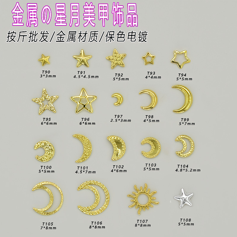 Kilogram Metal Star and Moon Nail Star Decoration Gold and Silver Wearable Nail DIY Moon Accessories Nail Art Accessories