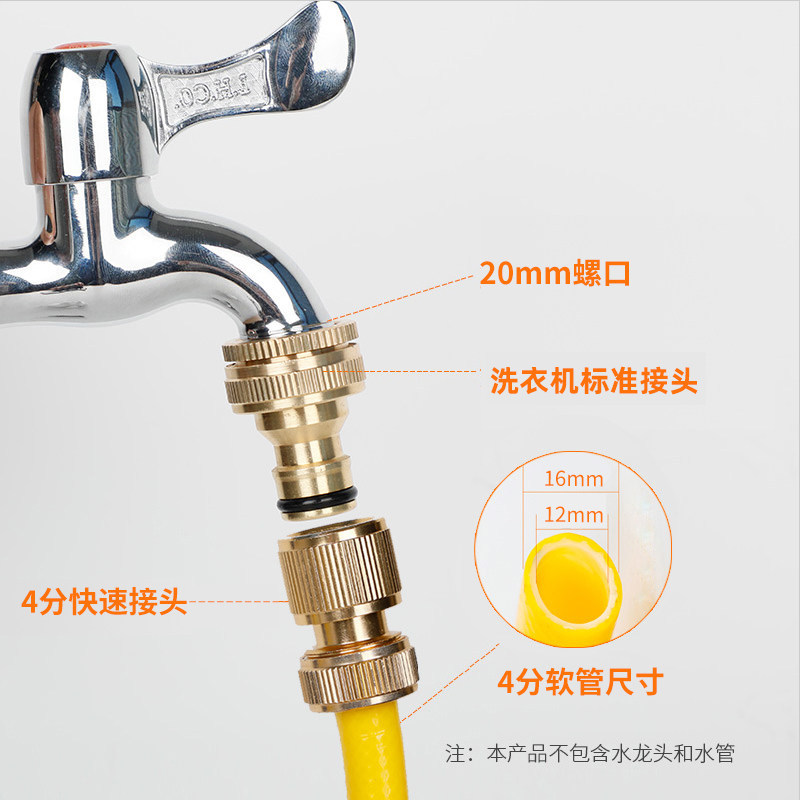 Lavadora de automóviles pistola de agua manguera de agua acoplador rápido conector de acoplamiento grifo multipropósito adaptador 4 - 6 4 - 6 agua