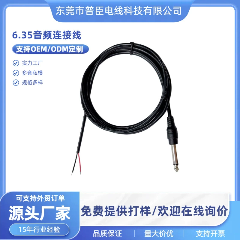 Akihabara 6,35 мм штекерный аудиокабель для электрогитары, звуковой инструмент, шумопоглощающий кабель, тату-машина, шнур питания двигателя