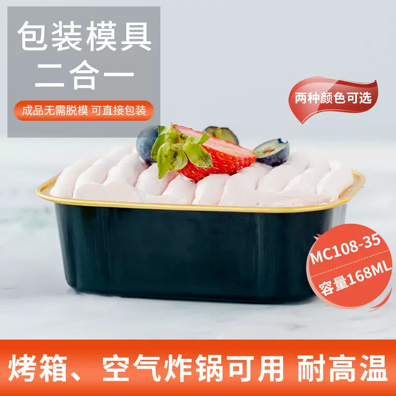 168ml芋泥巴斯克打包盒栗子小吊梨蛋糕盒加厚可进烤箱铝箔盒批发