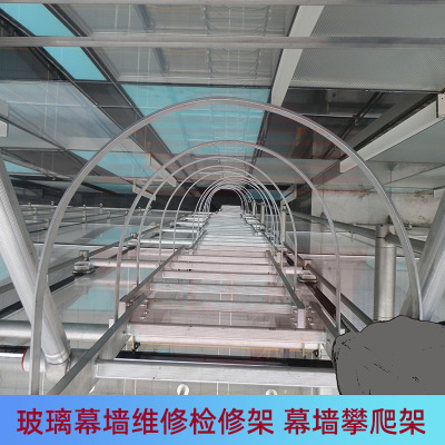 design make Glass curtain Climbing Overhaul Clean the frame curtain Ladder Overhaul aluminium alloy Scaffolding