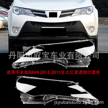 �m����S��RAV4 2013-2015������͸�����֚�