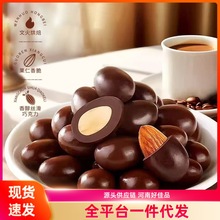 夹心黑巧克力可可脂坚果仁网红休闲零食解馋小吃好吃都能吃