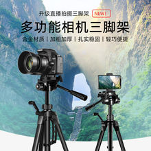 相机三角架支架伸缩旋转支架拍视频录像神器单反数码相机三脚架