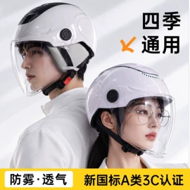 安全头盔;摩托安全用品;骑行头盔