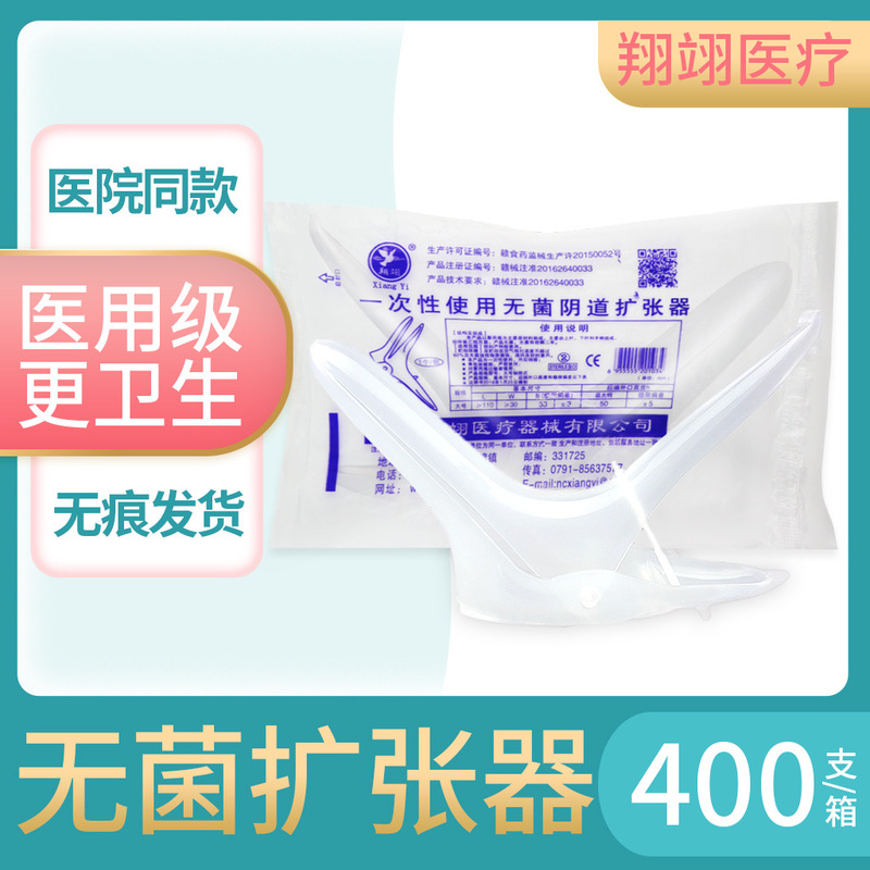 Vaginal Dilator Medical Disposable Sterile Vaginal Dilator Large Duckbill Clamp Enlargement Gynecological Women's Private Self-examination