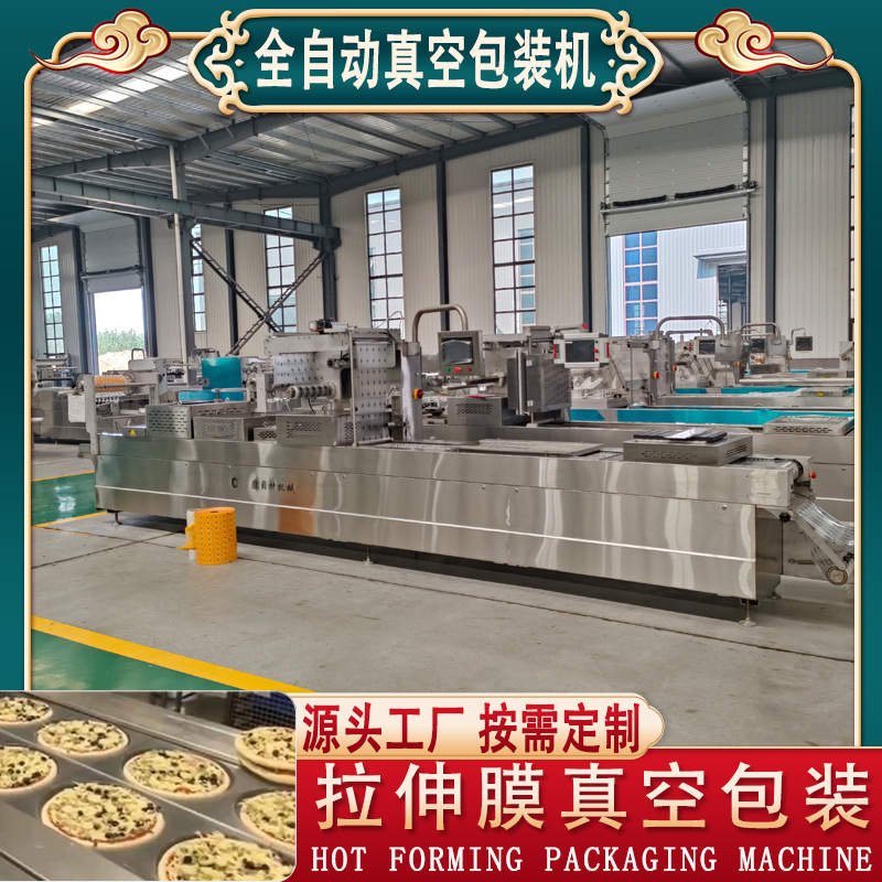 全自动连续肉肘子包装设备 火锅底料真空包装机 拉伸膜封口机牛油