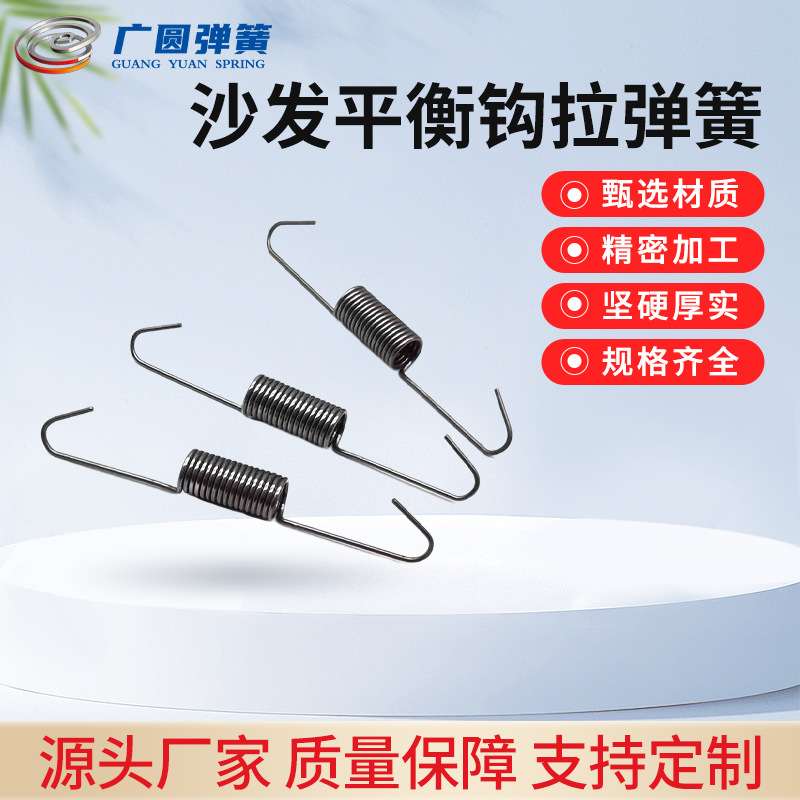 沙发平衡钩拉簧加固维修防塌陷蛇形拉伸弹簧沙发弹簧夹卡扣拱簧