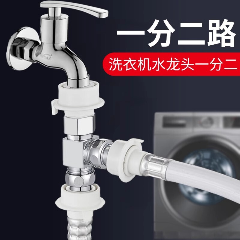 Washing machine faucet, one-in-two connector, one-in-two-out water inlet pipe, three-way water inlet, split water separator valve Washing machine faucet, one-in-two connector, one-in-two-out water inlet pipe, three-way water inlet, split water separator valve