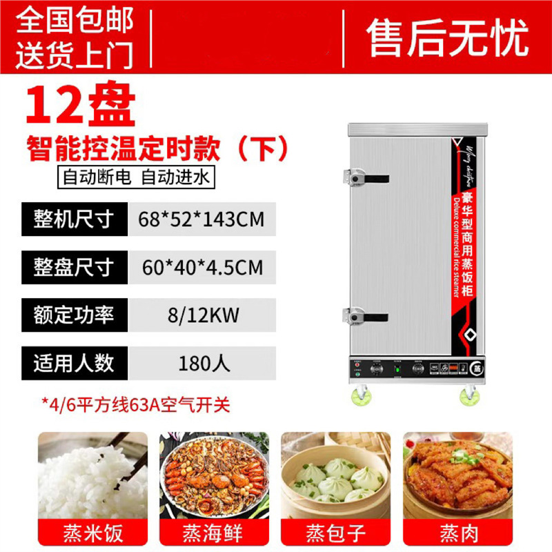 arroz al vapor comercial inteligente vaporizador de gas pequeño pan al vapor comedor eléctrico completamente automático de dos propósitos vaporizador eléctrico de arroz