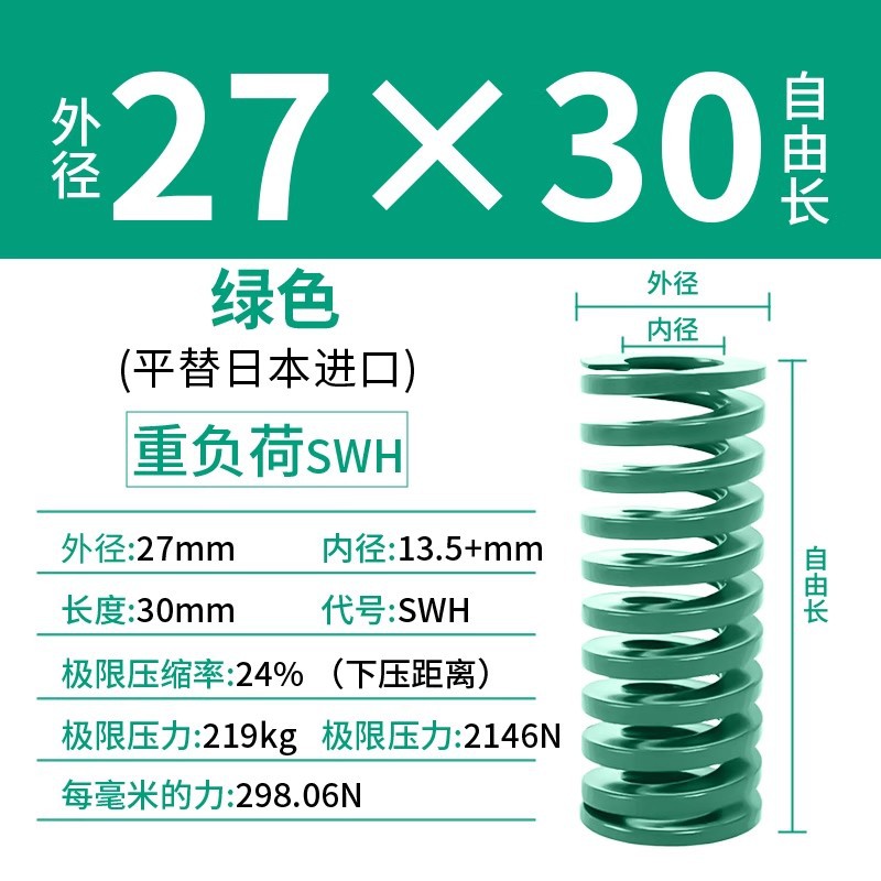 합금강 녹색 27×30