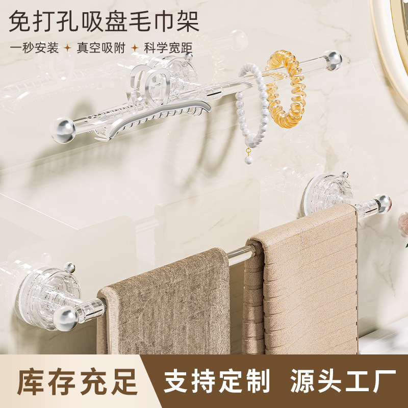 Songtai Suction Cup Towel Rack Punch-free Bathroom Simple Hanging Towel Bar Storage Rack Bathroom Single Bar Waterproof