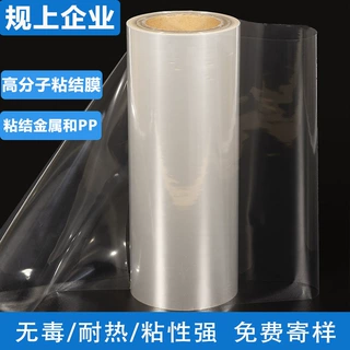 定制高分子粘接膜蜂窝板用胶膜热熔胶膜金属粘结pp热熔复合膜厂家