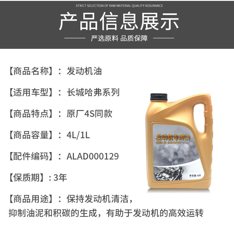 Suitable for Great Wall Haver H6H2sH4F5F7H7H8H9 Harvard M6 Coolpad Sports Edition 5W30 Fully Synthetic Motor Oil