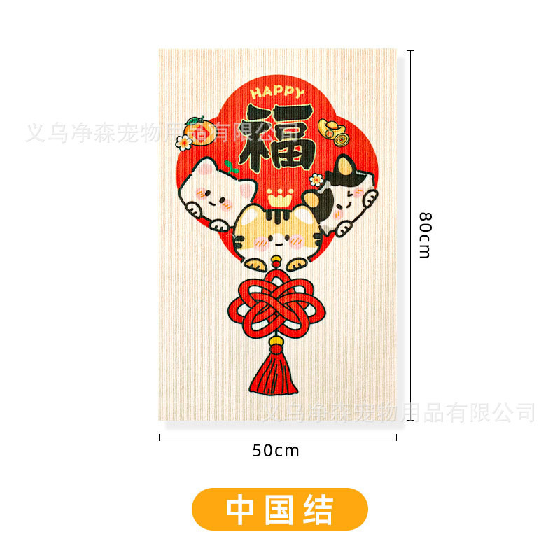 猫抓板卡通墙贴猫爬贴耐磨耐抓不掉屑背胶猫爬架宠物用品猫咪玩具|undefined
