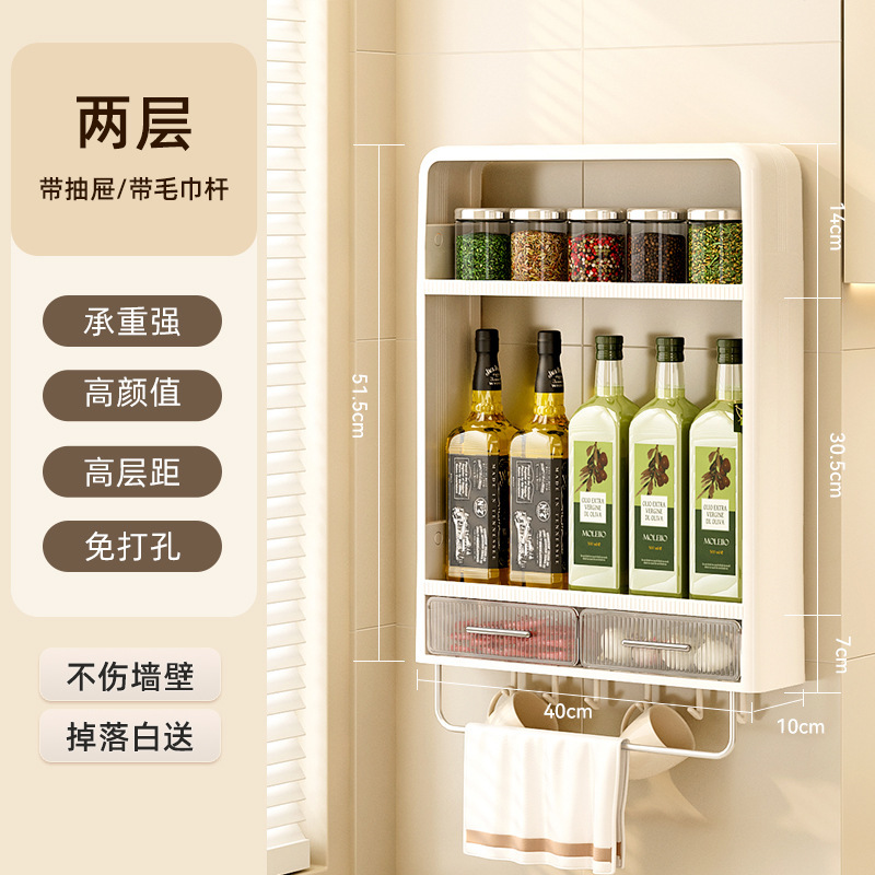 壁掛け収納ラック強力な粘着キッチン家庭用パンチフリープラスチック多層壁調味料ボトル収納ラック|undefined