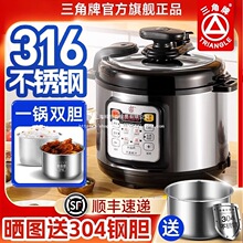 批发三角牌电压力锅家用1-2-4人5-6升小型多功能不锈钢高压电饭煲