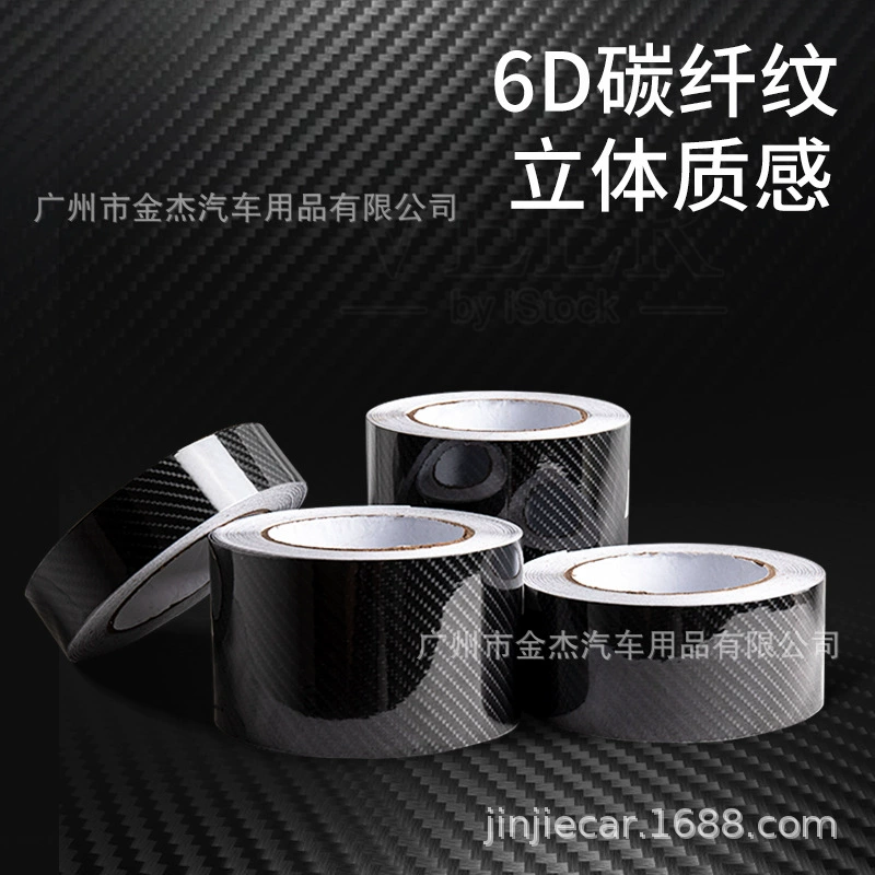 6D стерео-пленка из углеродного волокна с защитой от царапин, пленка для изменения цвета автомобиля, пленка для полной модификации кузова и интерьера, черная пленка для изменения цвета автомобиля
