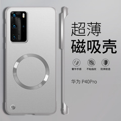 夏季散热适用华为P40手机壳新款Pro+超薄裸感磁吸半包防摔保护套