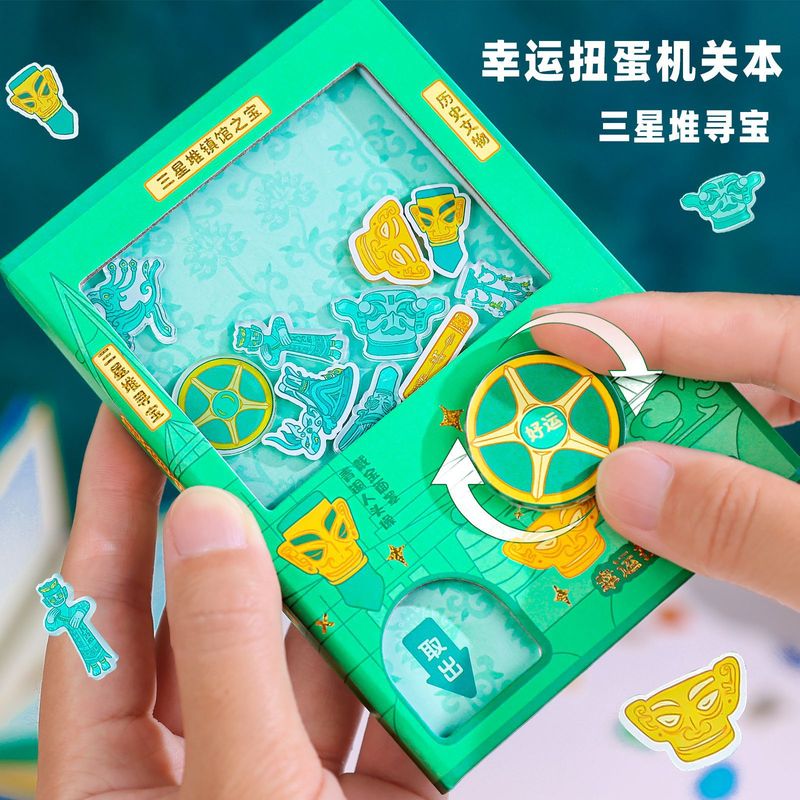 New Sanxingdui Gashapon Book, Sichuan Sanxingdui Travel Souvenirs, Creative Decompression, Domestic Trendy Cultural and Creative Souvenirs