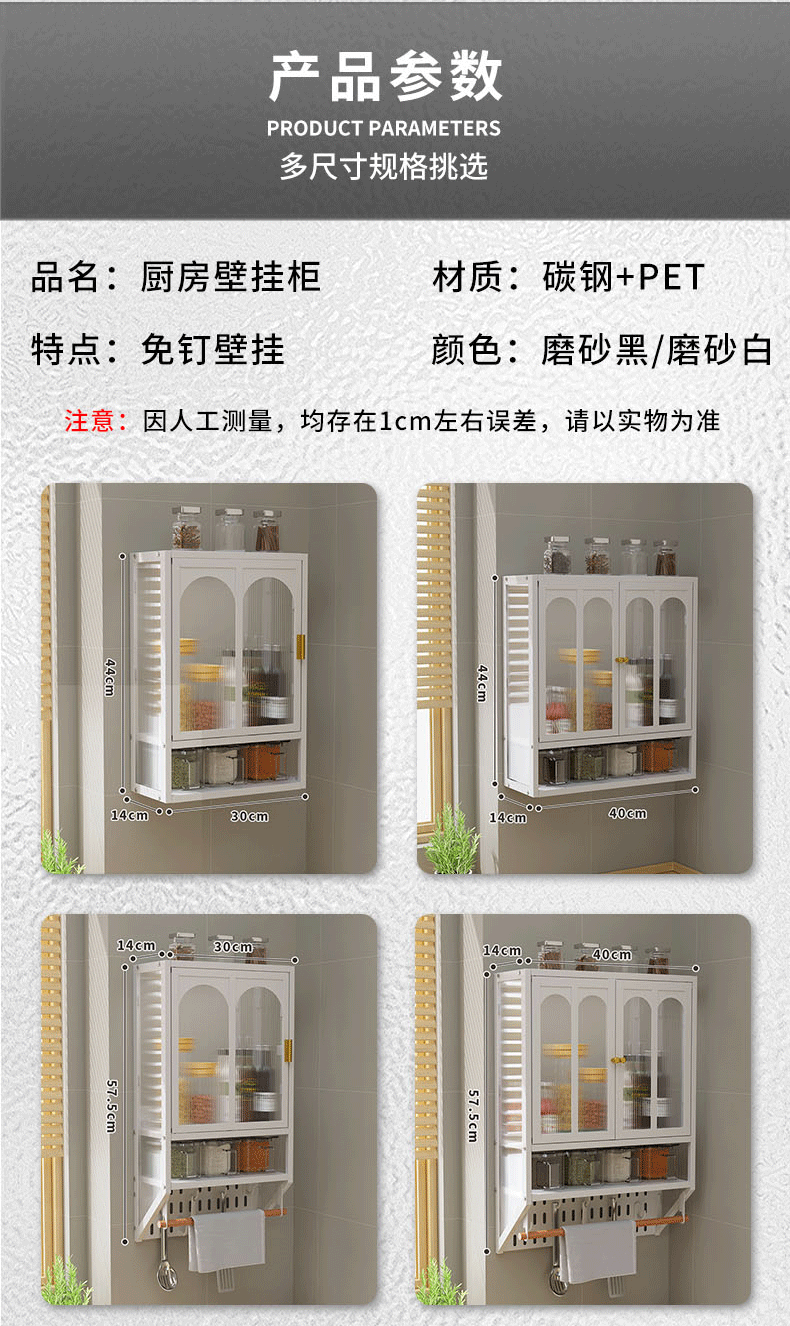 代发厨房壁挂调料柜 钣金免打孔收纳整理柜洞洞板带门收纳壁橱详情24