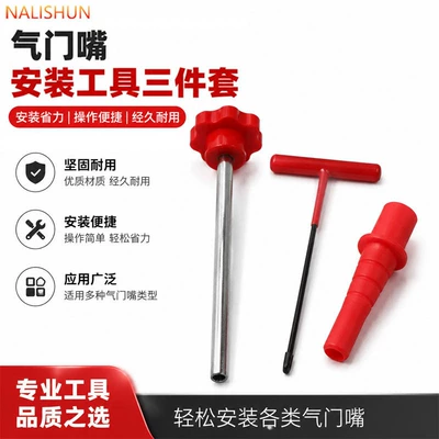 Tire Repair Tools, Valve Installation Tool Set, Valve Removal Tool Puller Set