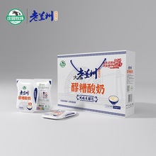 庄园牧场醪糟酸奶甘肃风味发酵乳原味饮品营养早餐老兰州产牛奶