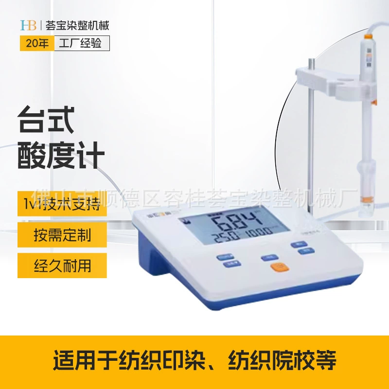Лаборатория текстильной печати и окрашивания PH-акидометр Обучающая лаборатория по текстилю Тестер значения pH Настольный акидометр