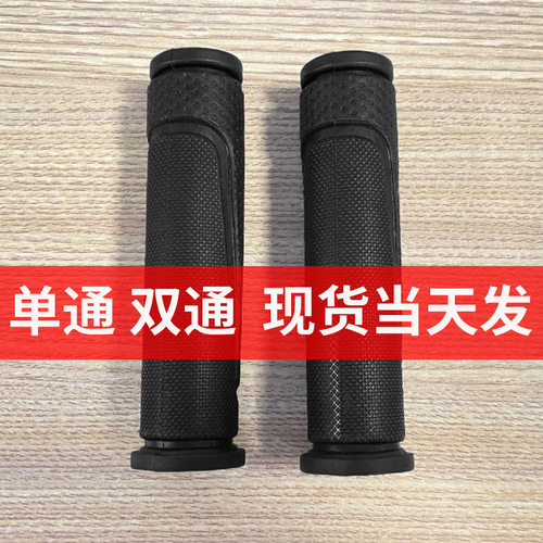 Mountain bike handlebar set, bicycle folding bike, single-pass, double-pass dead-fly handlebar set, road bike, rubber grip, riding equipment