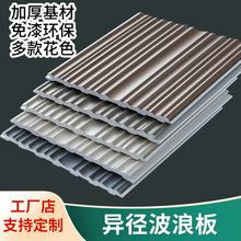 竹木纤维异形格栅波浪板半圆板实心室内背景墙网红格栅板厂家