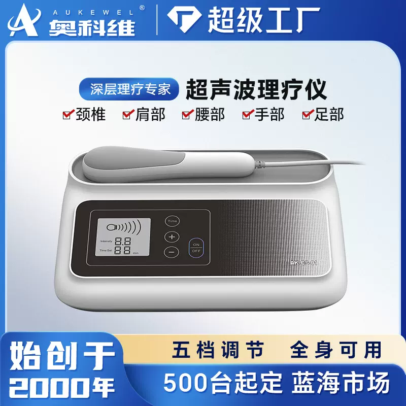 奥科维 超声波美容导入仪 超声波能量仪外贸爆款批发超声波理疗仪