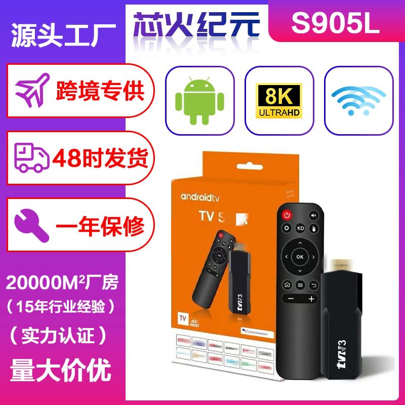 Foreign Trade Set-Top Box Tvr 3 Hd 4K Cross-Border Platform Artifact Tvbox