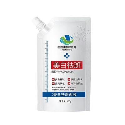 Medicines group Lake skin whitening Pale spot Facial mask Replenish water Removing yellow Moisture compact skin and flesh Brighten skin colour