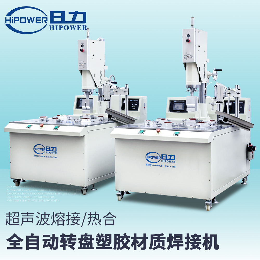 日力超声波圆筒封底机 圆筒焊底机 圆筒盖子焊接机 PET圆筒焊接机