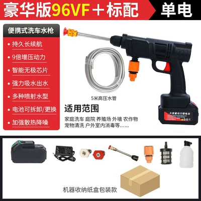 gun wireless car washing machine rechargeable | High pressure car wash water gun - 8106-high-pressure-water-gun-15-electric-96hv-e-commerce-packaging