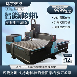 1325 Fully Automatic Cnc Engraving Machine Woodworking Advertising Machine Horse Engraving Edge Pvc Acrylic Foam Cutting Machine Cnc