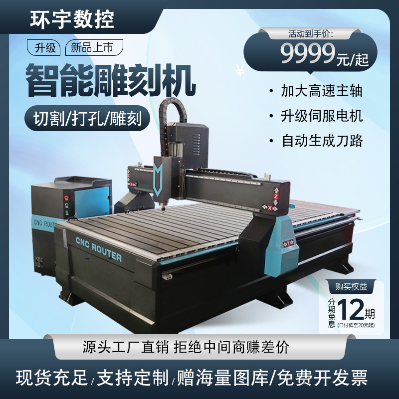 1325全自动数控雕刻机木工广告机马刻巡边PVC亚克力泡沫开料机cnc
