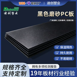 PC塑料板;PMMA塑料板;PC