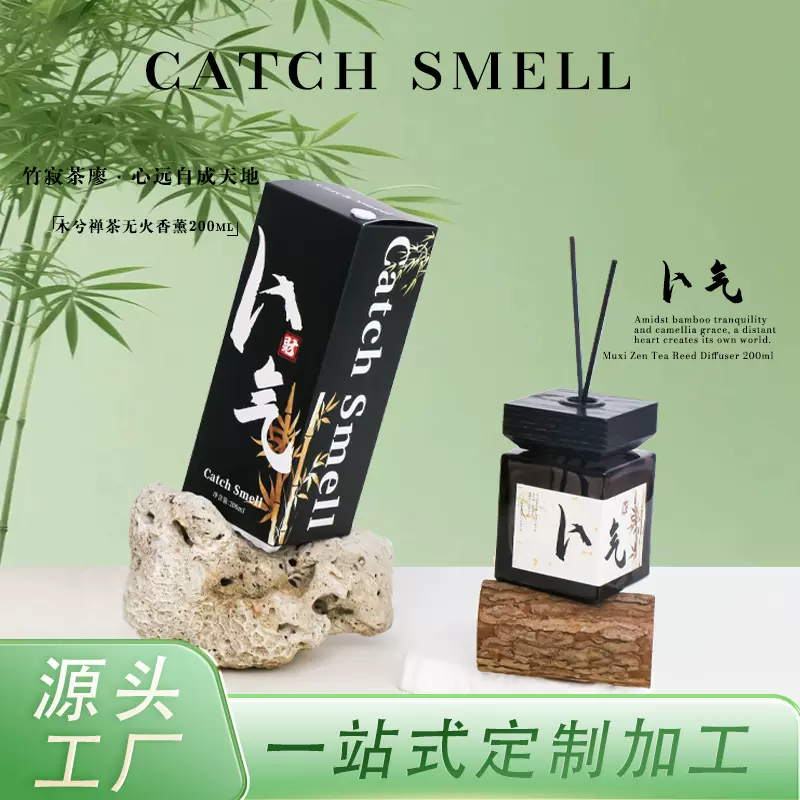 无火香薰卧室高级感植物精油清香不晕香室内藤条禅茶香薰厂家定制