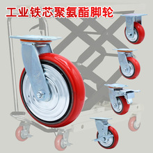 万向轮静音轮4寸5寸6寸8寸升降车用工业铁芯聚氨酯脚轮重型轮