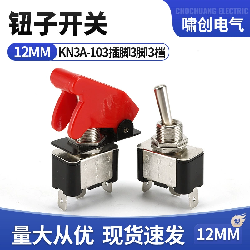Переключатель модификации автомобиля KN3A-101/102/103 тумблер 2/3 кулисный переключатель с защитной крышкой