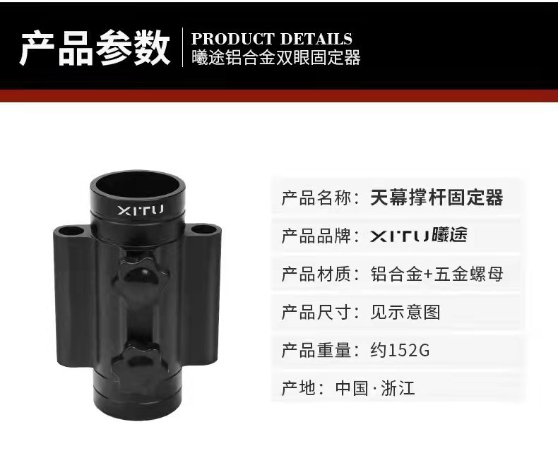 铝合金天幕固定器