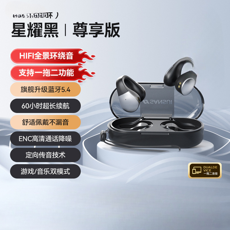 蓝牙耳机无线运动跑步耳夹式不入耳开放式2025年新款|undefined