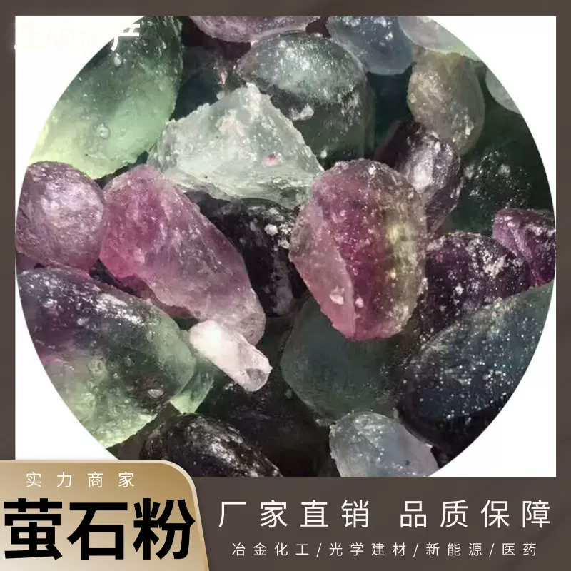 批发萤石粉氟化钙粉钢铁冶炼助熔搪瓷增白剂用氟化钙矿石高纯度