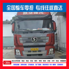 福州厦门莆田泉州漳州到北京物流公司整车零担货运专线仓储