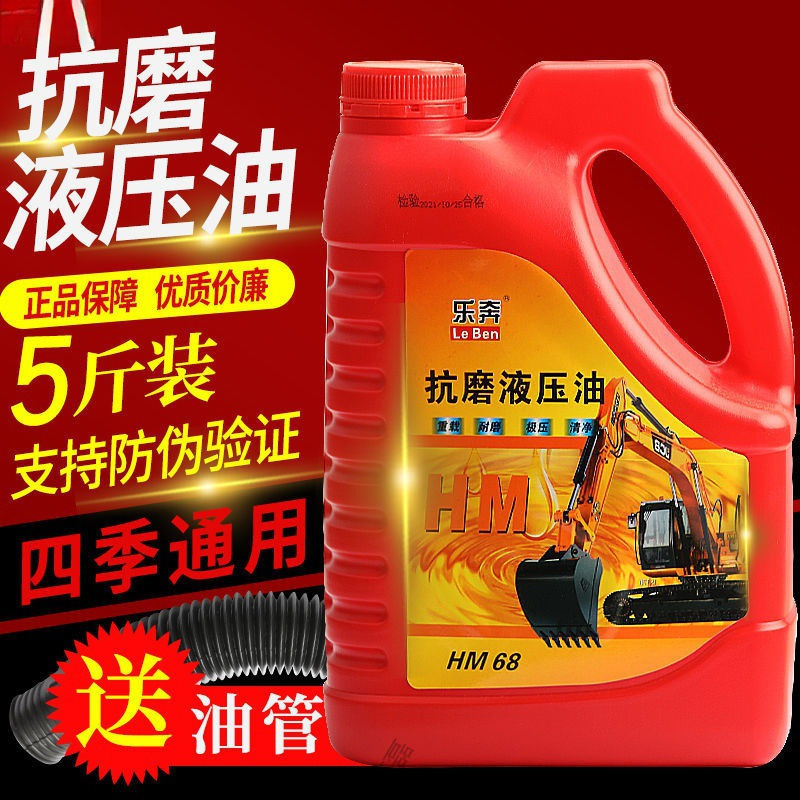 抗磨液压油挖掘机叉车升降机千斤顶液压润滑油32 46号液压油大桶
