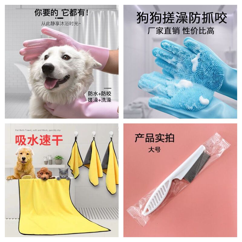 ペット用入浴用手袋、厚みのある猫と犬の入浴用品、引っかき傷防止、噛みつき防止、テディゴールデンレトリバー入浴用拡張クリーニング手袋|undefined