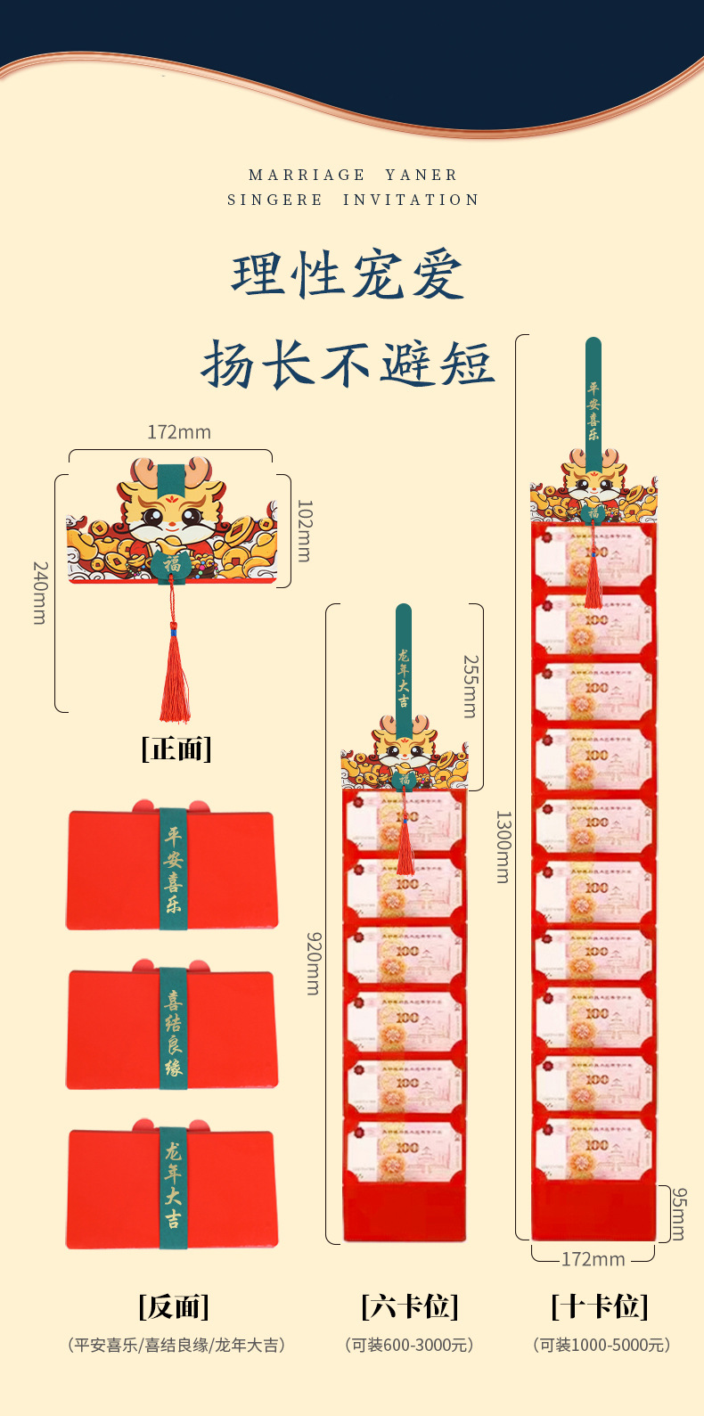 2024龙年折叠红包高端创意10卡原创国潮卡通压岁包结婚生日利是封详情6